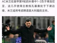 IM电竞注册-罗马队主教练公布阵容大调整计划的简单介绍