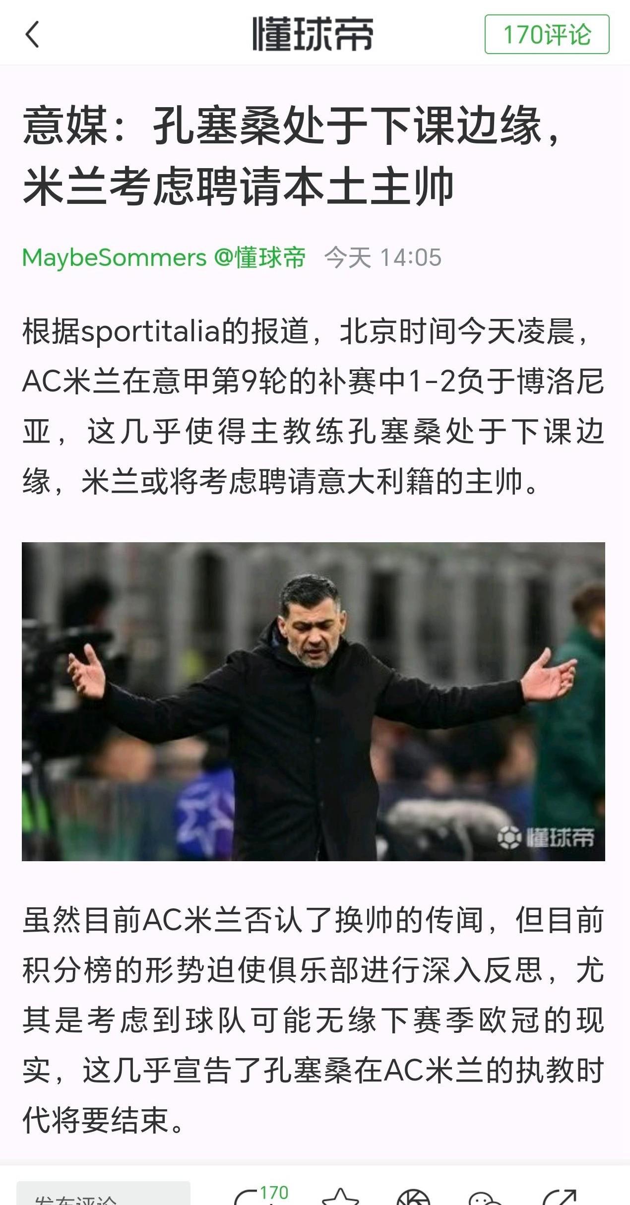 罗马队主教练公布阵容大调整计划的简单介绍 罗马队主教练公布阵容大调整计划的简单介绍