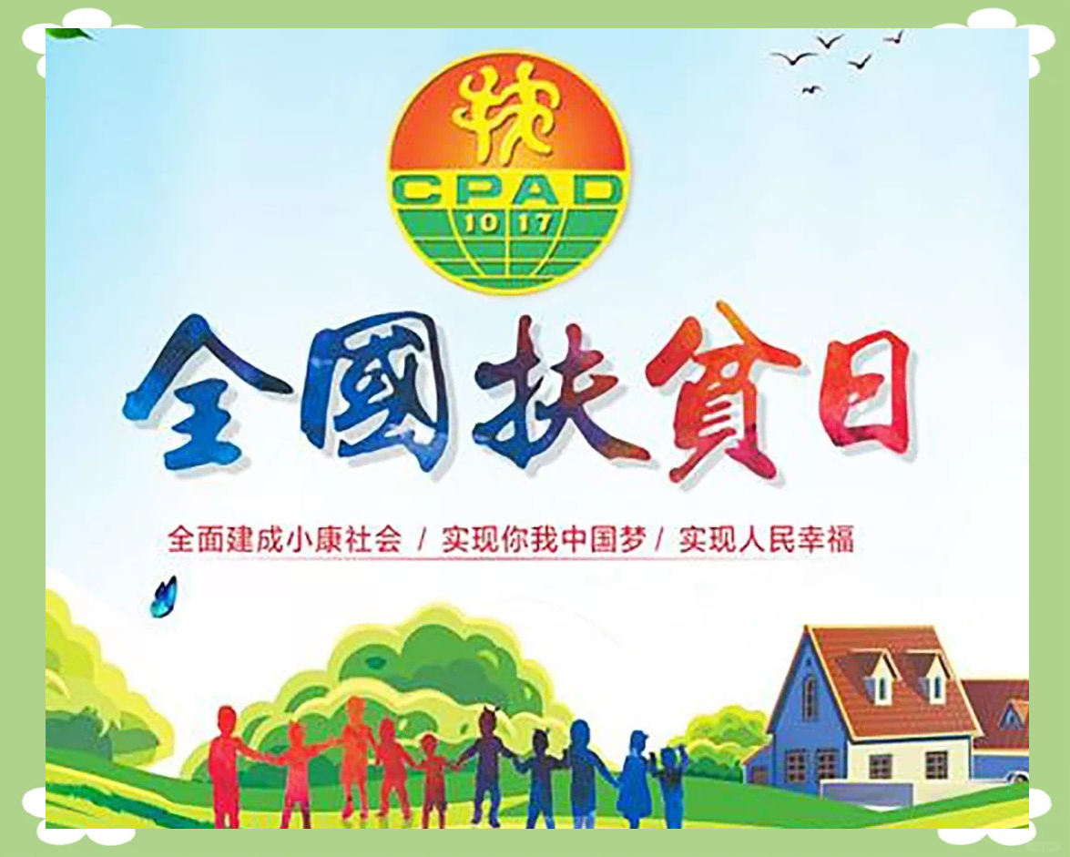 世界贫困人口数量减少，国际社会应继续努力