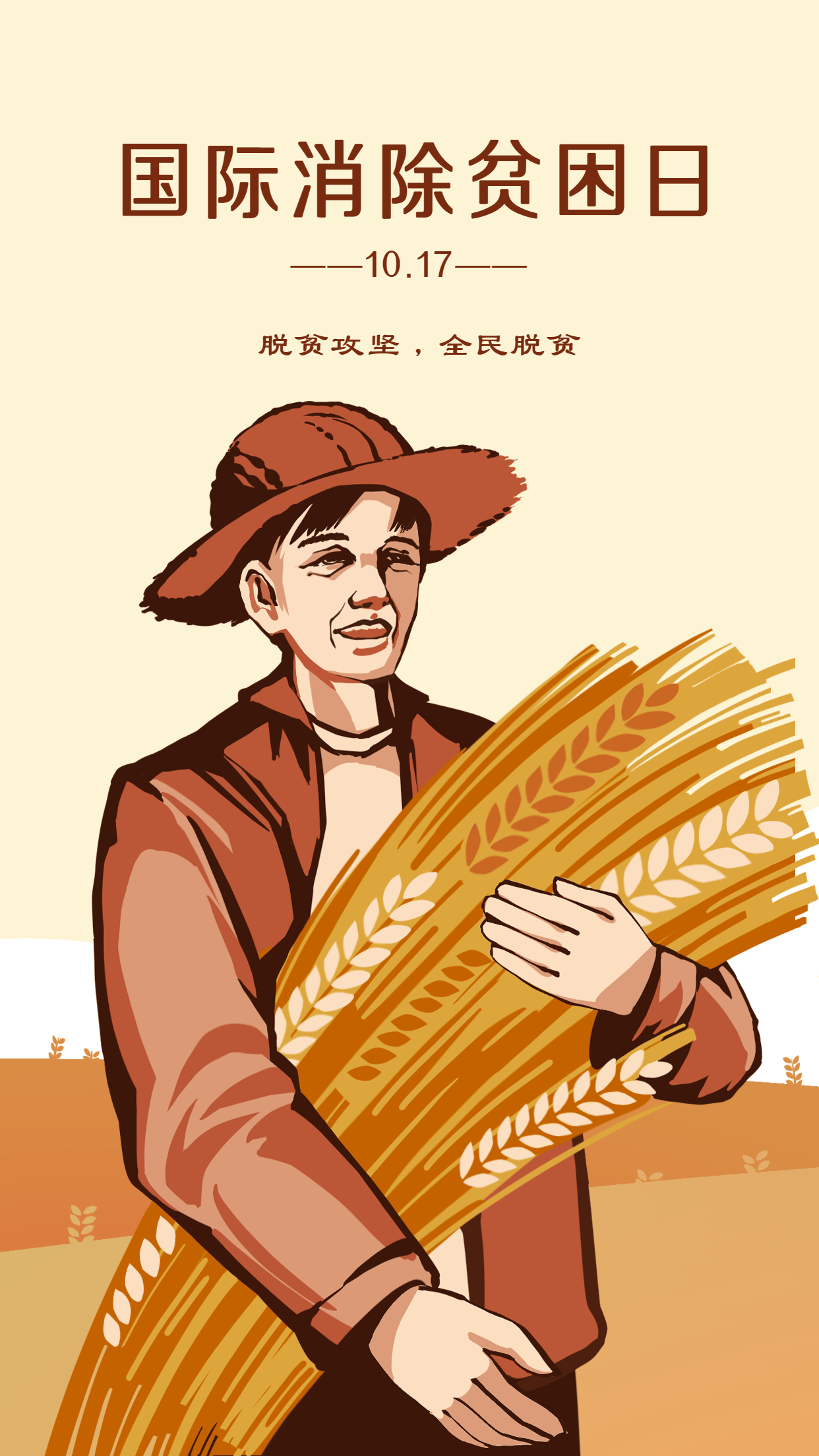 世界贫困人口数量减少，国际社会应继续努力