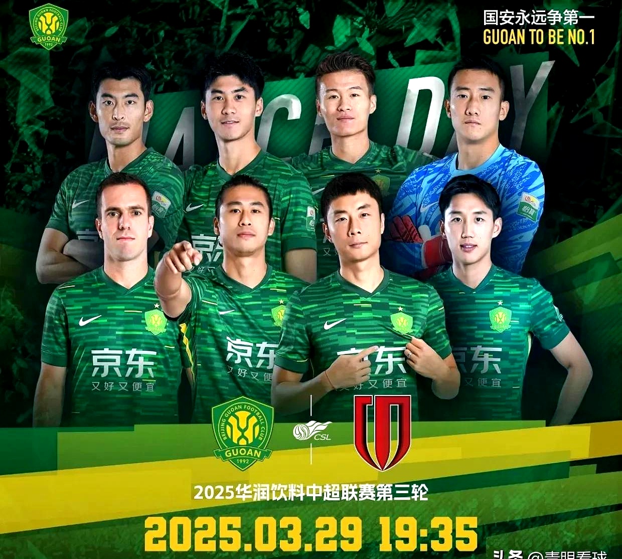 北京国安豪取连胜,排名榜首势不可挡的简单介绍 北京国安豪取连胜,排名榜首势不可挡的简单介绍