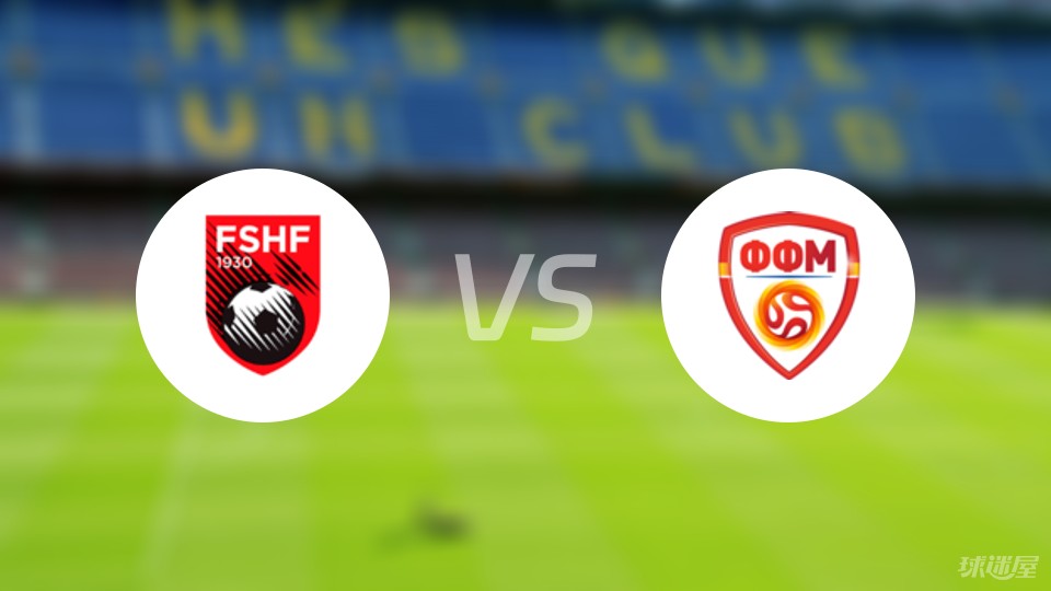 关于阿尔巴尼亚主场战胜马其顿,提前晋级欧洲杯决赛的信息 关于阿尔巴尼亚主场战胜马其顿,提前晋级欧洲杯决赛的信息
