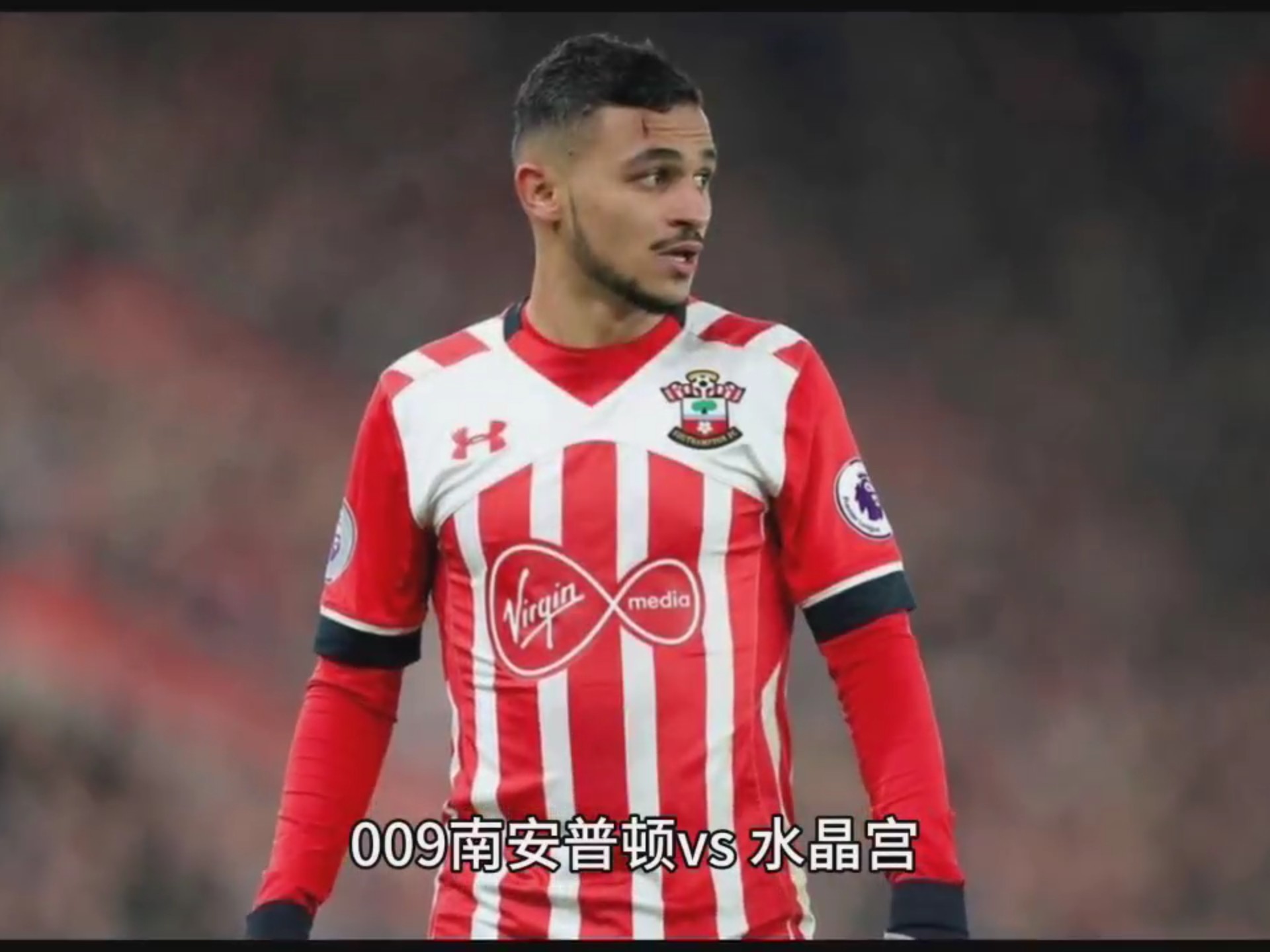 南安普顿击败西布朗,保住保级希望 南安普顿击败西布朗,保住保级希望