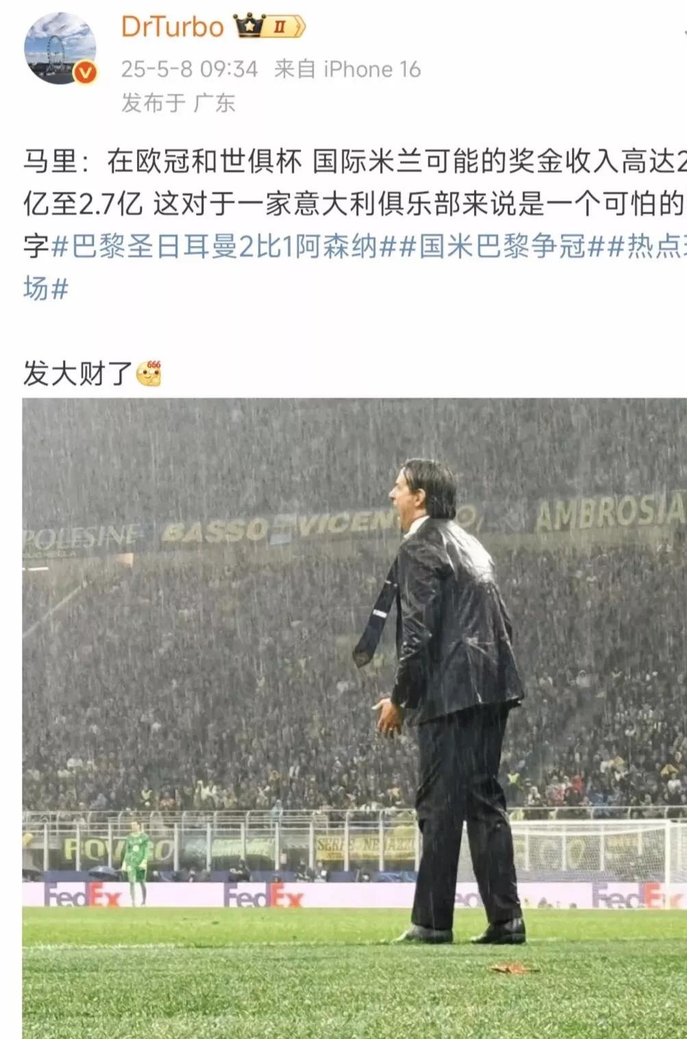 国际米兰客场告捷,继续保持不败纪录 国际米兰客场告捷,继续保持不败纪录