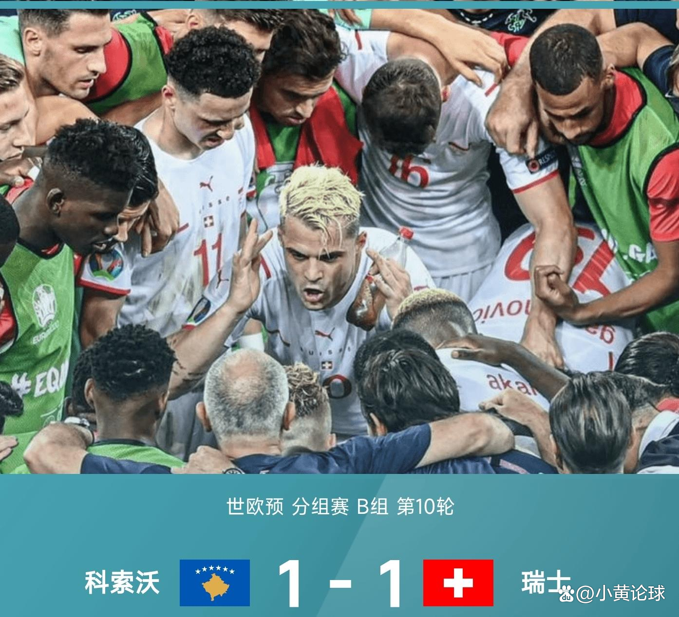 欧洲杯预选赛冠军出炉，十二强悉数诞生的简单介绍